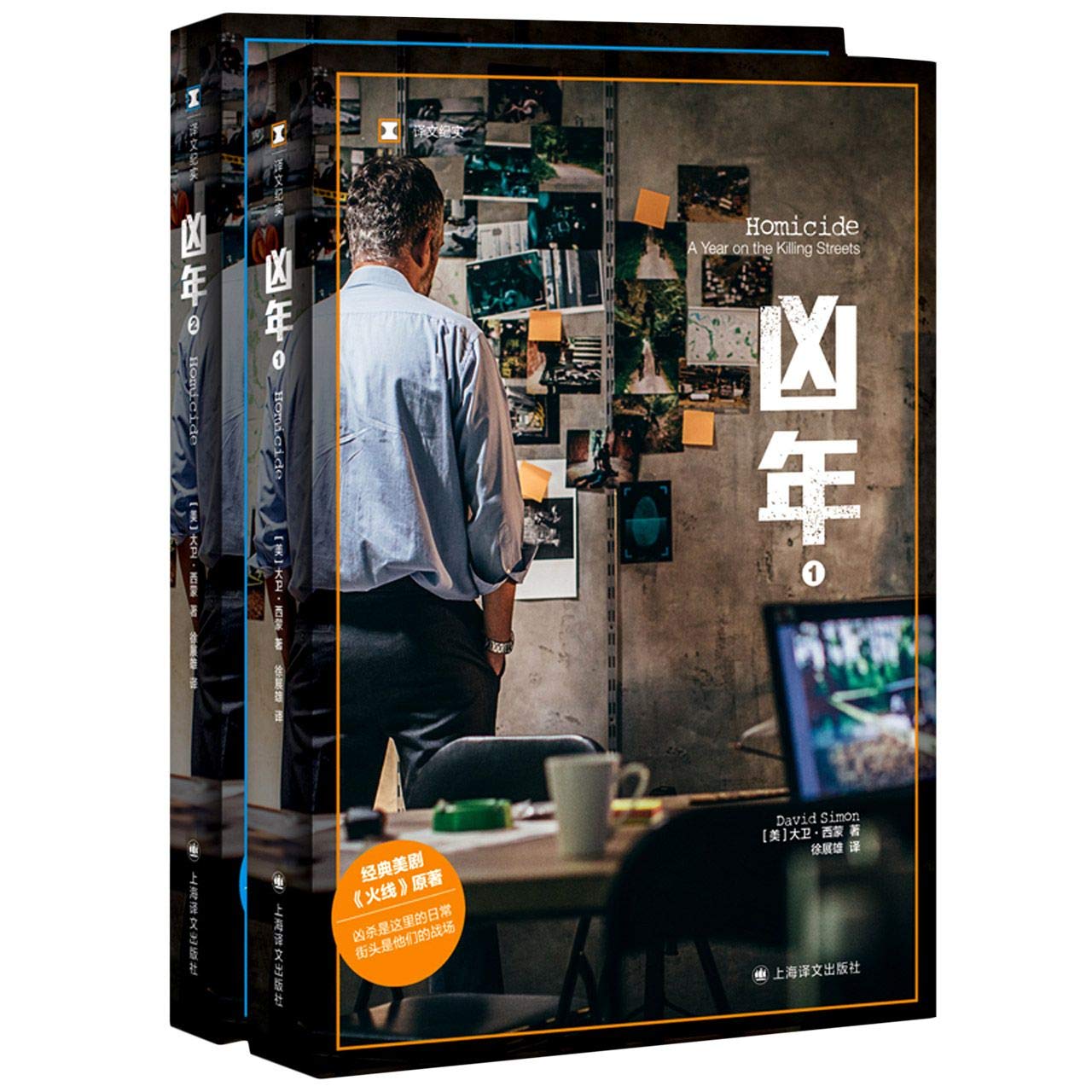 凶年(全2册)