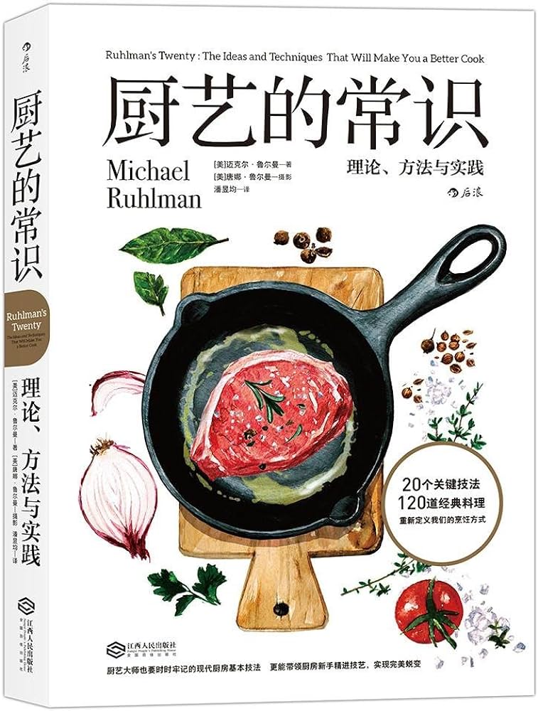 厨艺的常识