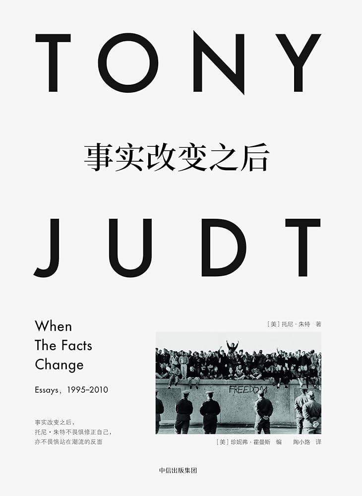 事实改变之后