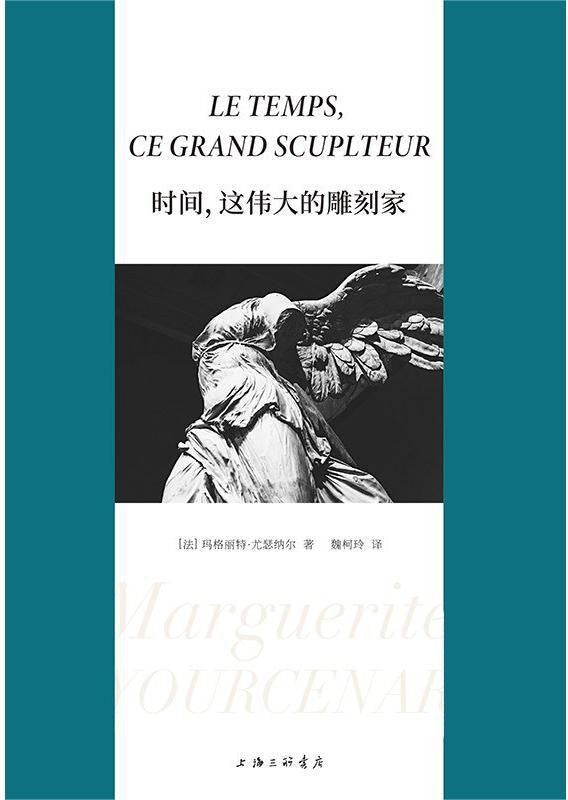 时间,这伟大的雕刻家