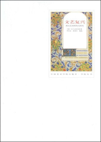 文艺复兴