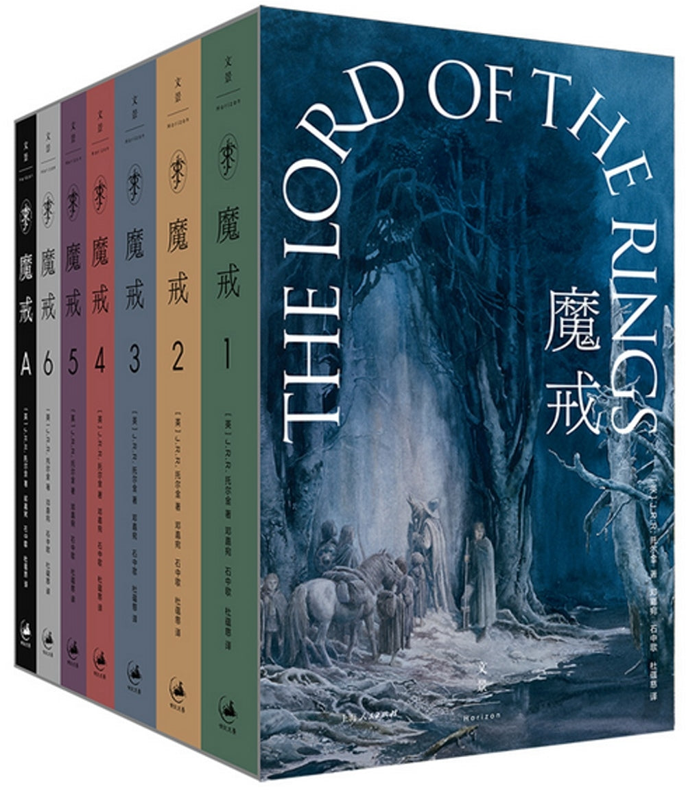 魔戒