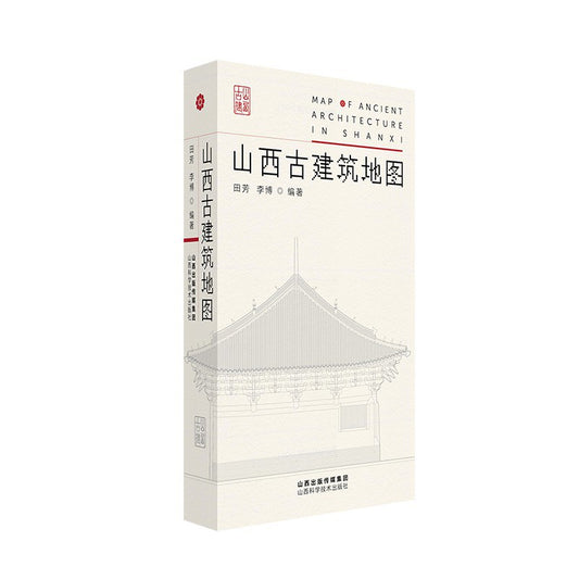 山西古建筑地图