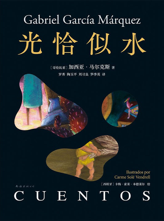 光恰似水